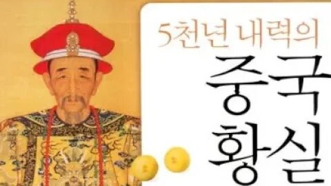 중국황실건강법, 자오양,곽옥, 전한,화제, 폄석,침경,진맥법, 사천성, 면양시,음양, 의술,네가지어려움,시황제,하무차, 승상신분, 형가, 왕숙화, 맥경, 상한잡병론, 장중경,태의령