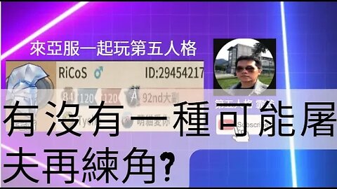 第五人格：魔術師 VS 雕刻家-有沒有一種可能屠夫再練角? | Identity V | アイデンティティV