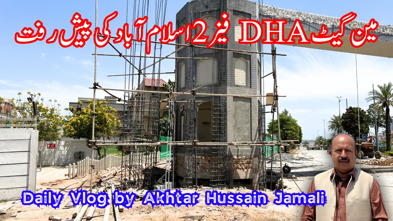 Progress of Main Gate DHA Phase 2 Islamabad || فیز 2 اسلام آباد کی پیش رفت DHA مین گیٹ