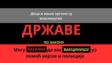 Деца и ваши органи су ВЛАСНИШТВО државе - могу насилно да вас вакцинишу уз помоћ војске и полиције