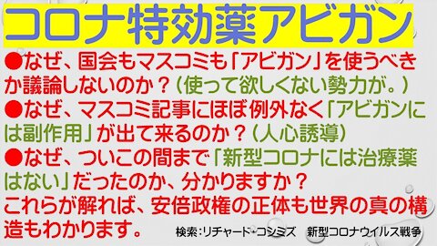 2020.04.04rkyoutube新型コロナウイルス戦争５４