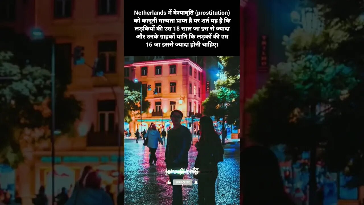 #7 - नीदरलैंड के बारे में रोचक तथ्य | Interesting facts about Netherlands #loreshorts #shorts