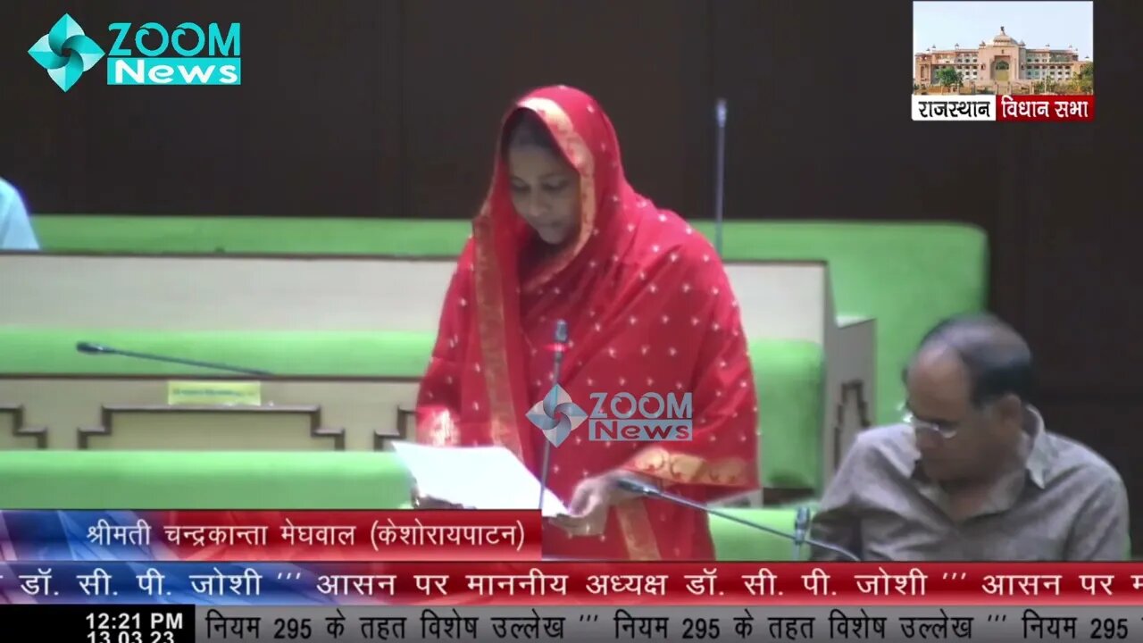 चंद्रकांता मेघवाल केशोरायपाटन में शूगर मिल फिर से संचालित की जाए Keshoraipatan MLA Chandrakanta