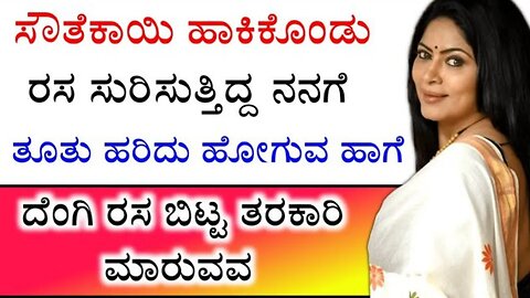 Vegetable seller heart touching new Kannada motivational story | girl gk adda |@techstoryofficial1 