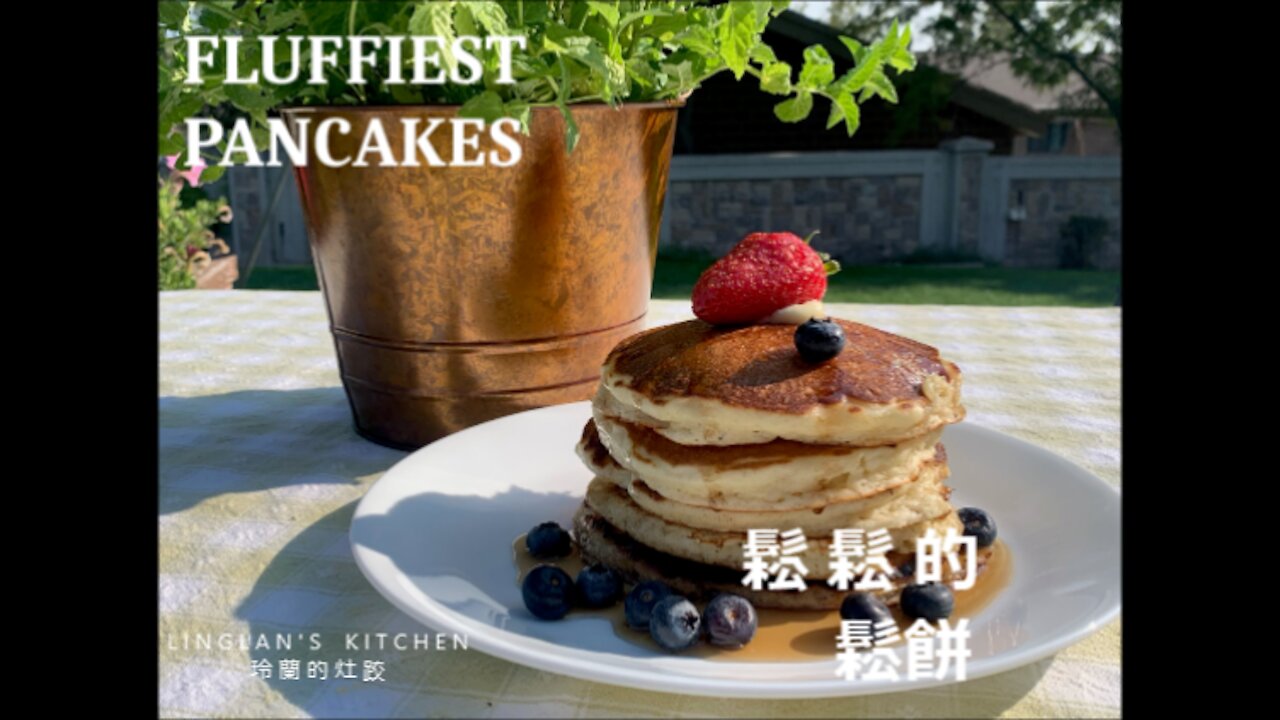 The fluffiest pancakes you'll ever make!/怎麼做簡單的鬆鬆餅