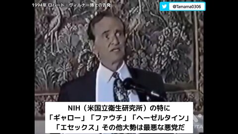 ファウチは大量虐殺者