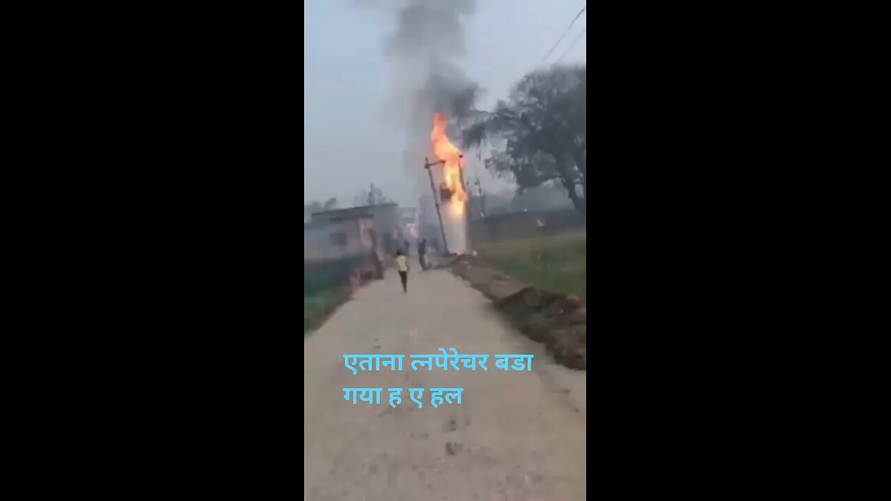 bijali bhai transformer aag lagi