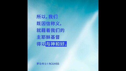 分享今日经文。 愿主与我们同在。 阿门