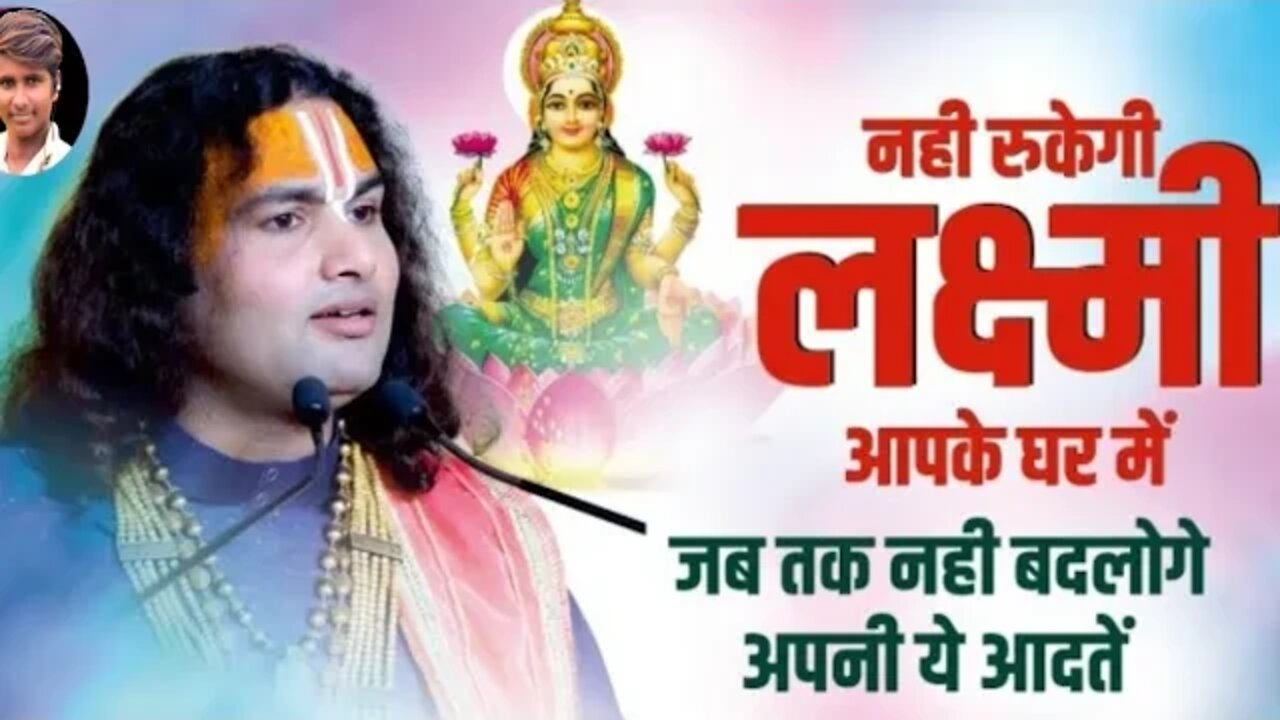 नही रुकेगीलक्ष्मी आपके घर मेंजब तक नही बदलोगे अपनी ये आदतें #youtube #shorts