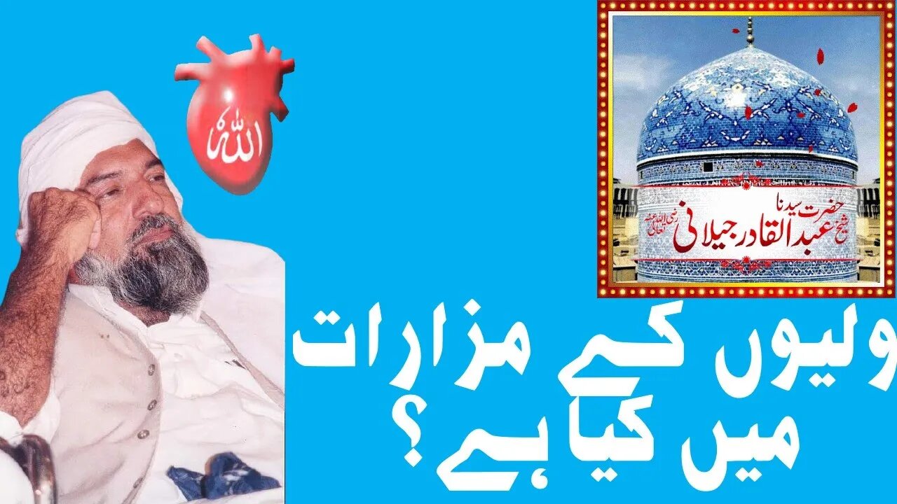 Walion Ke Mazaroon Me Kiya Hai|What is in Shrine of Saints|Gohar Shahi