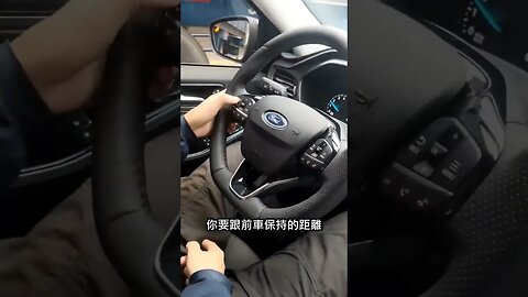 Ford Copilot360 Level2 ACC Teaching 半自動輔助駕駛 教學 #shorts #car #ford #acc