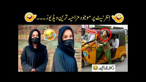 That funny videos make you laugh 😂😜