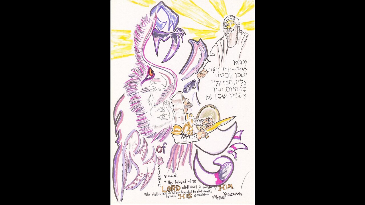 Deuteronomy 33:12-17 (Moses Blesses Israel, Part II)