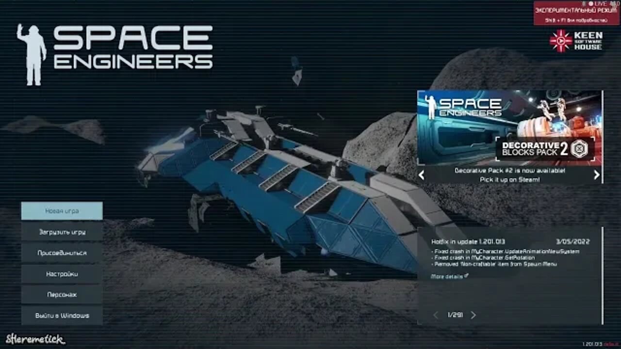 Space Engineers 🎵 Main Menu Theme (OST Soundtrack) 🎶 #spaceengineers