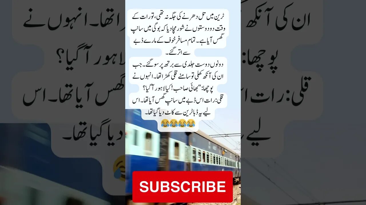 clever young men snake in train | interesting facts | funny quotes | joke in Urdu