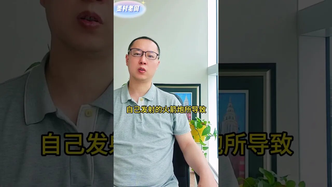 【世界政治】哈马斯谎言被揭穿又如何？这世界撒旦也有信徒 #墨村老周 #哈马斯 #以色列