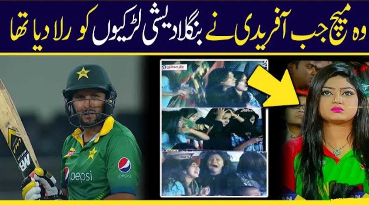 Description Asia Cup Thriller match EVER Highlights | Afridi on Fire Pakistan vs Bangladesh