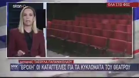 ΤΟ STAR ΖΗΤΑΕΙ ΣΥΓΓΝΩΜΗ ΓΙΑ ΛΙΓΝΑΔΗ ΥΠΟ ΤΗΝ ΧΛΕΥΗ ΚΟΣΜΟΥ | makeleio.gr