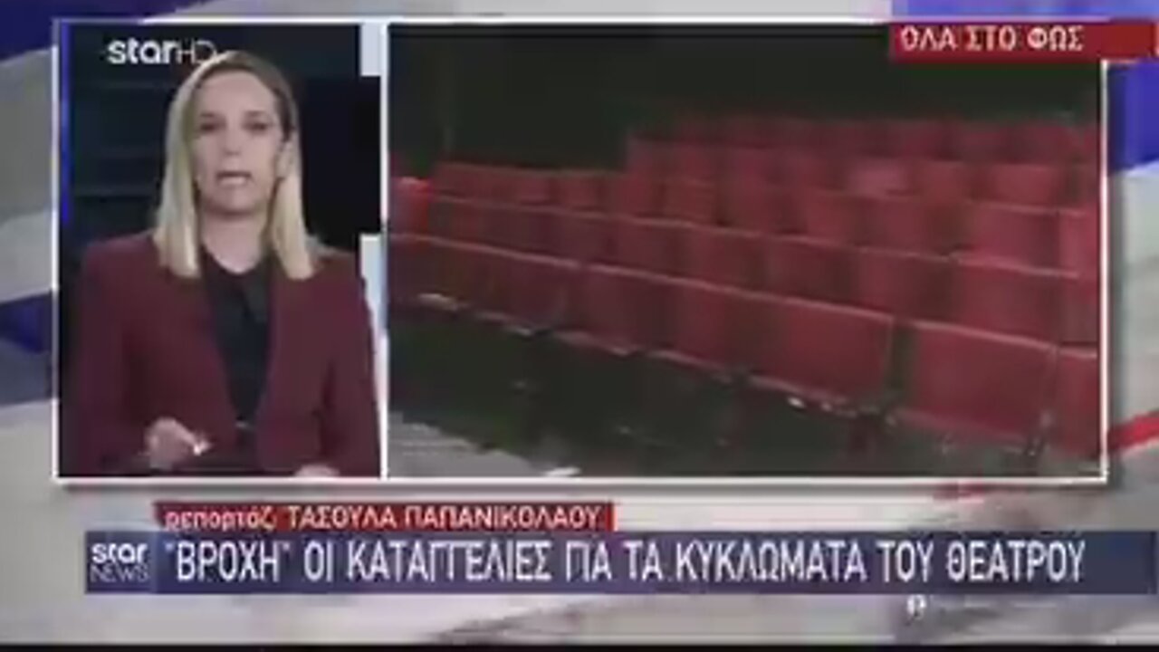 ΤΟ STAR ΖΗΤΑΕΙ ΣΥΓΓΝΩΜΗ ΓΙΑ ΛΙΓΝΑΔΗ ΥΠΟ ΤΗΝ ΧΛΕΥΗ ΚΟΣΜΟΥ | makeleio.gr