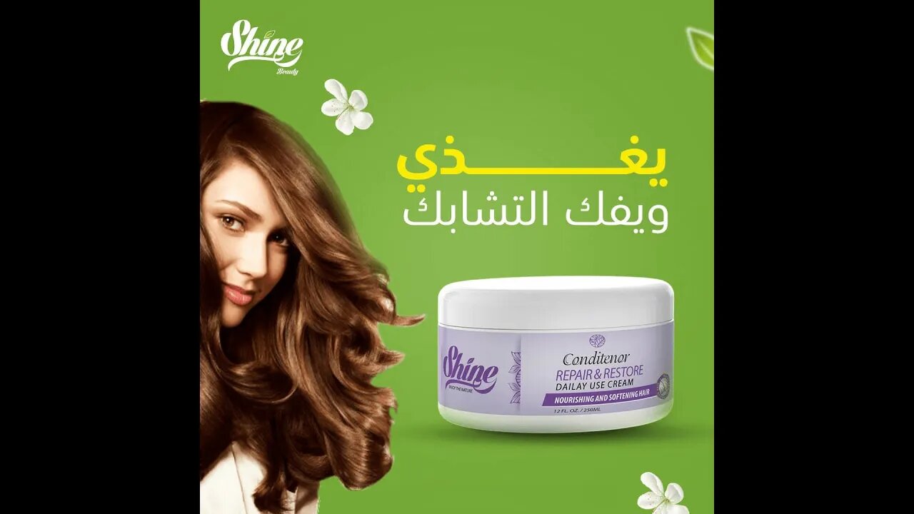 لما الجمال يحكي عن جمال | افضل مواقع العنايه بالشعر Hair care products