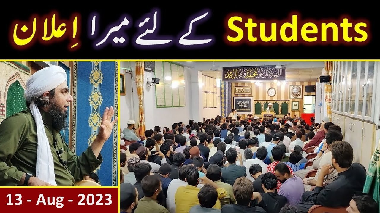 😍 Engineer Muhammad Ali Mirza's Announcement, Advice & DUAA for his STUDENTS !