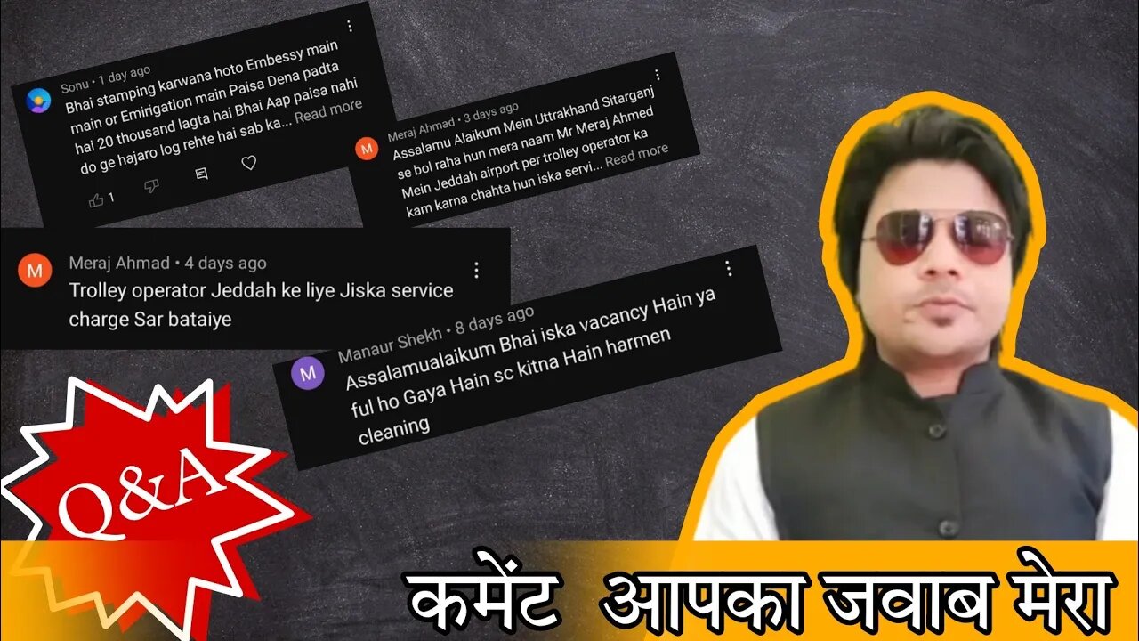 Q&A | कमेंट आपका जवाब मेरा | @gulfvacancy07