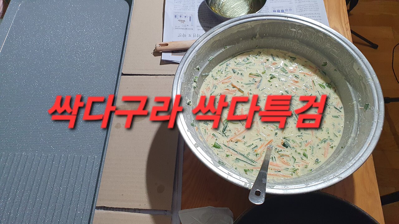 240519 #싹다구라 #싹다특검. korea food