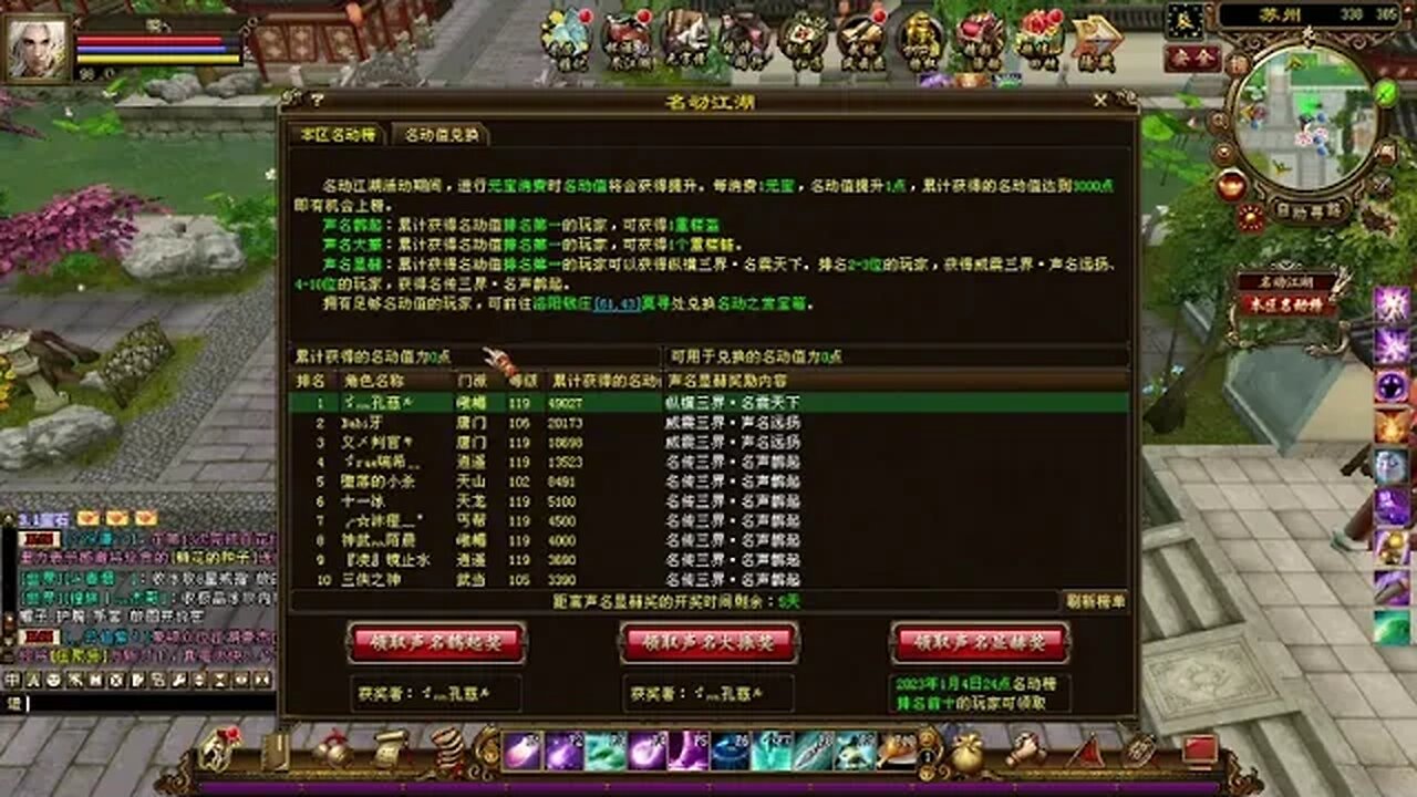 新天龍八部 online game - 名动江湖5万了! 还有没有再高?!