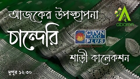 ABORON | FASHION & LIFESTYLE | CTVN | 29_06_2023 - 12:30 PM