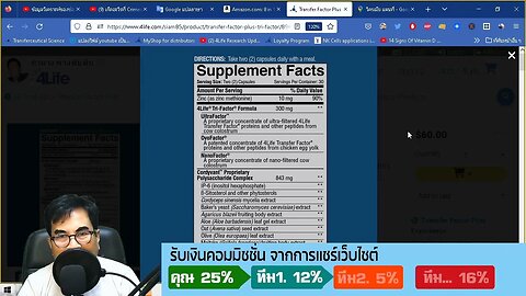 วิธีคิดคอนเทนต์ youtube ทรานสเฟอร์ แฟกเตอร์ ทำ Affiliate 4ไล้ฟ์ ตอน การทำภาพโฆษณา