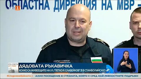 Как близо 1500 души са регистрирани на един адрес в Стамболийски