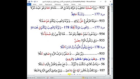 71 المجلس 71 شرح القراءات العشر الصغرى ورقم 35 فرش الحرروف سور العنكبوت والروم ولقمان والسجدة