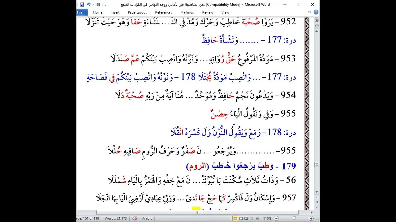 71 المجلس 71 شرح القراءات العشر الصغرى ورقم 35 فرش الحرروف سور العنكبوت والروم ولقمان والسجدة