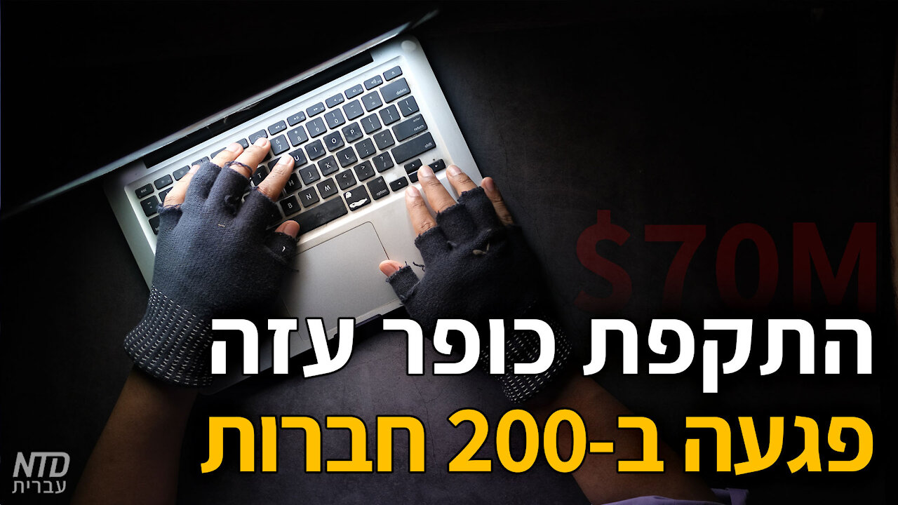 התקפת כופר עזה פגעה ב-200 חברות