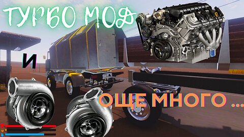 МОДЧЕТА / The Long Drive #48