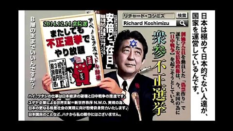 2016.07.09 リチャード・コシミズ講演会 新潟長岡