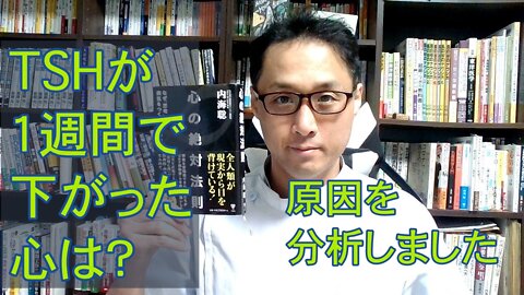 健康を意識しない生き方食べ方考え方 〜甲状腺の問題について〜