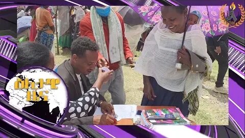 ዕለታዊ ዜና ትግርኛ 14 06 2023