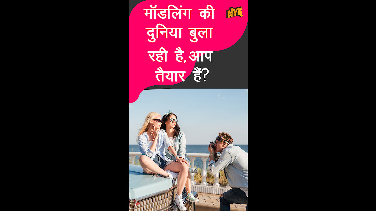 मॉडल बनना चाहते है तो सीखनी हो गी ये 4 बाते *