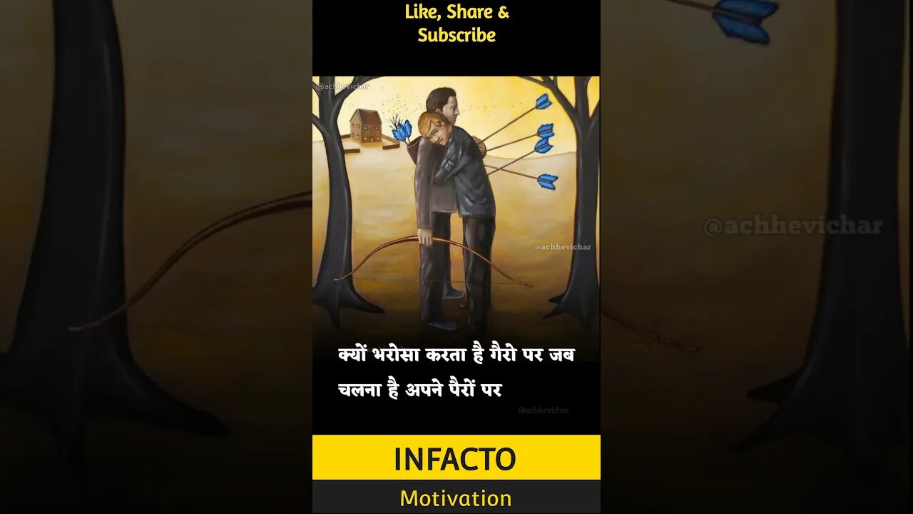किसी का अपमान करने से पहले सोच लेना #shorts #infacto_motivation