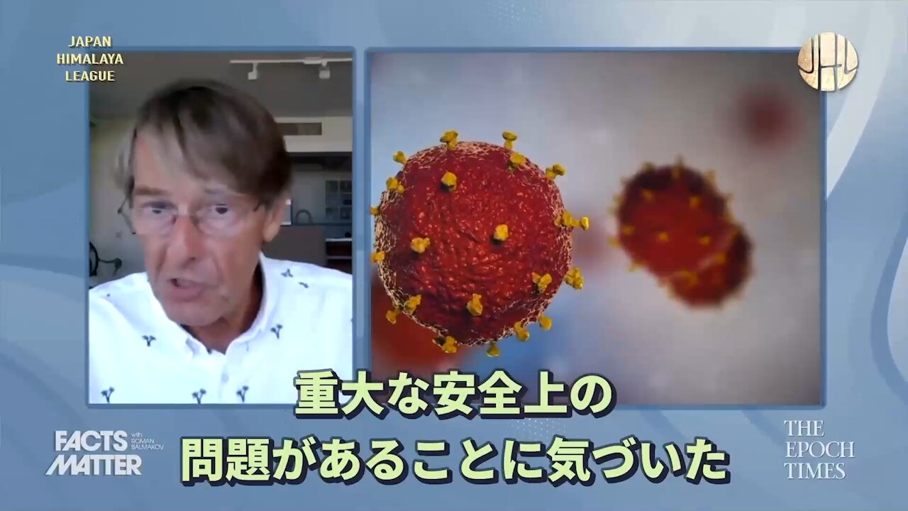 I found a problem with the safety of the vaccine
