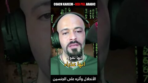 انا مش عذراء