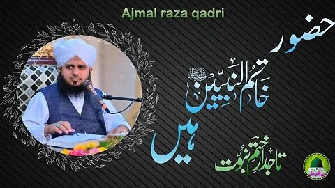 Ajmal raza qadri || Huzoor Nabi Kareem Khatam Un Nabiyeen Hain