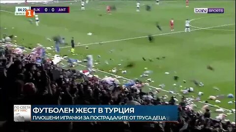 Футболен жест в Турция плюшени играчки за пострадалите от земетресението деца