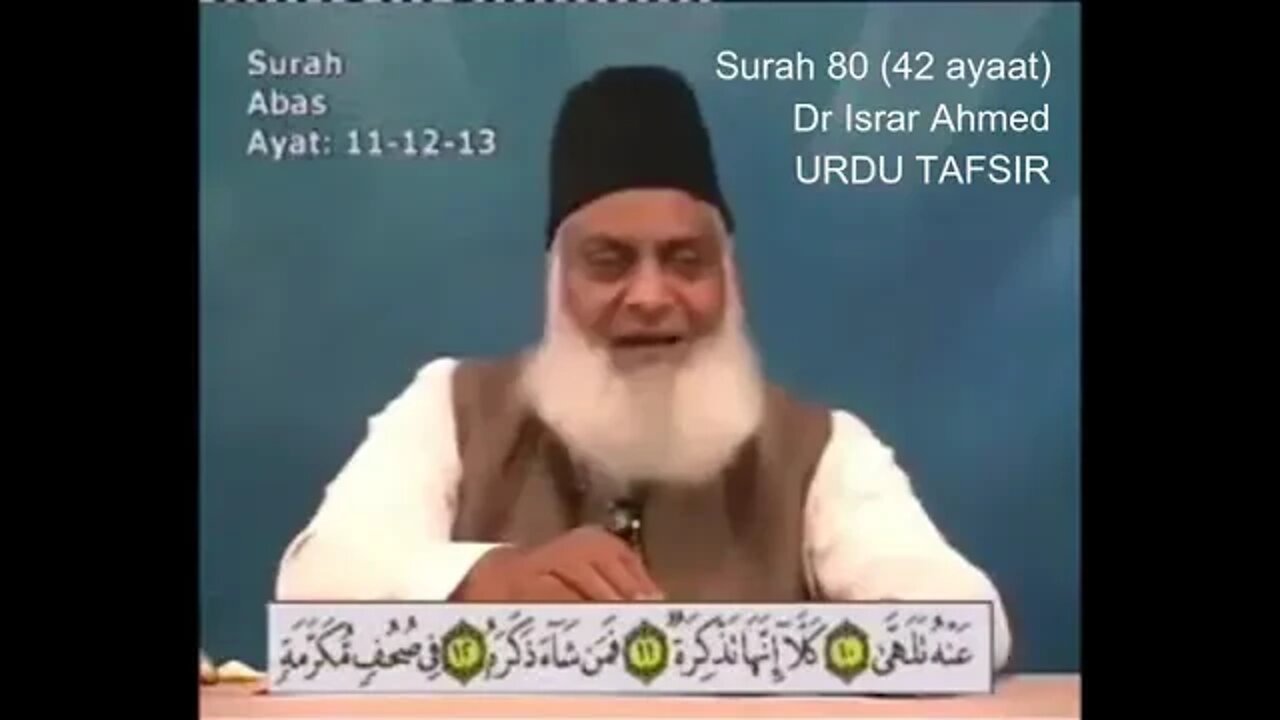 SAL Entertainment Provide: 80 Surah Abasa -Tafseer e Quran by Dr Israr Ahmed in Urdu