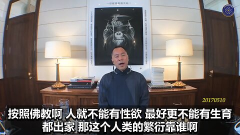 《#七言妙语》第五期 宗教、家庭与母亲 2017年5月10日郭先生首次生日大直播 精彩回顾 郭先生视频【四】 郭先生最高的目标和追求是做一名宗教人士，而不是宗教领袖和宗教团体