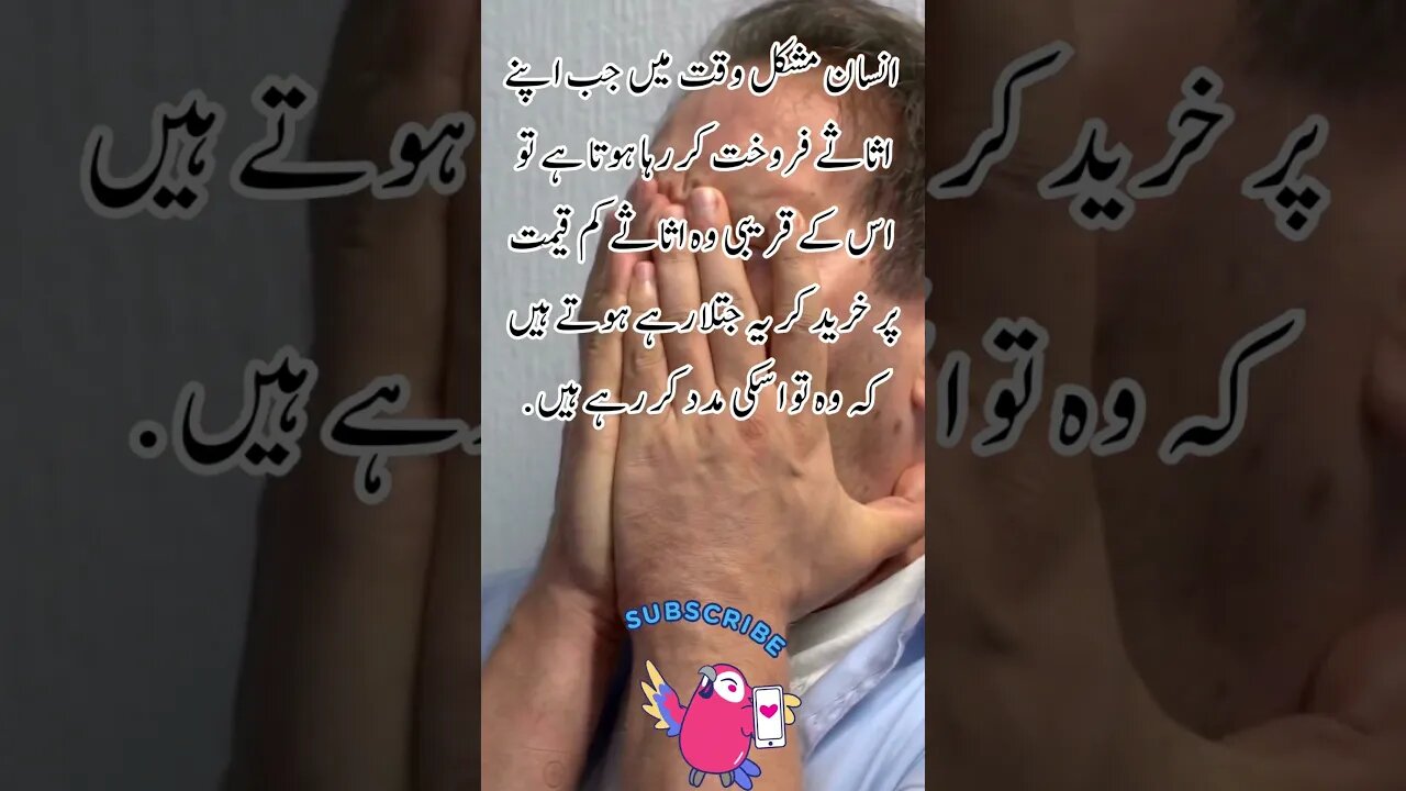 bad time selling properties | interesting facts quotes shorts Urdu viral