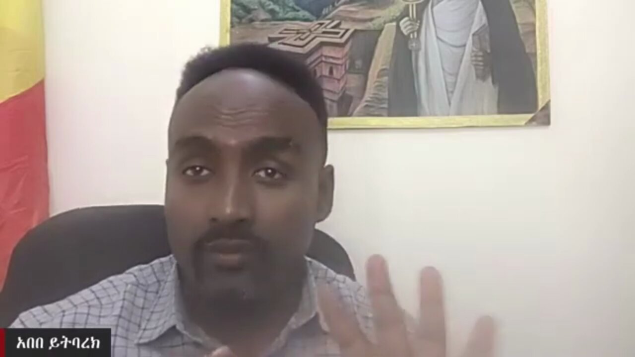 አብይ አህመድ እጅ በአፍ የሚያስጭነውን ታሪክ ወደ እጅ በጭንቅላት ማስጫን ቀይሮታል - አበበ ይትባረክ