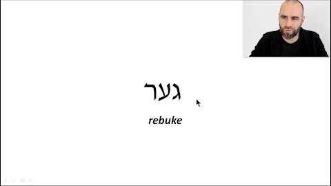 If you're lucky enough to be rebuked by God himself...❤️ (Mussar Conversation #19)