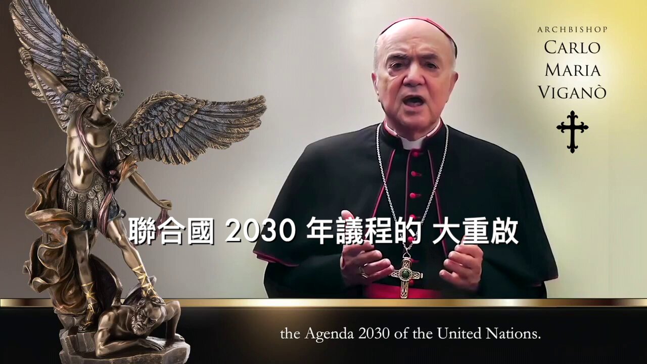 ARCHBISHOP CARLO MARIA VIGANO CALLS FOR RESISTANCE AGAINST NEW WORLD ORDER卡洛·維加諾大主教呼籲抵制新世界秩序_繁體中英文字幕